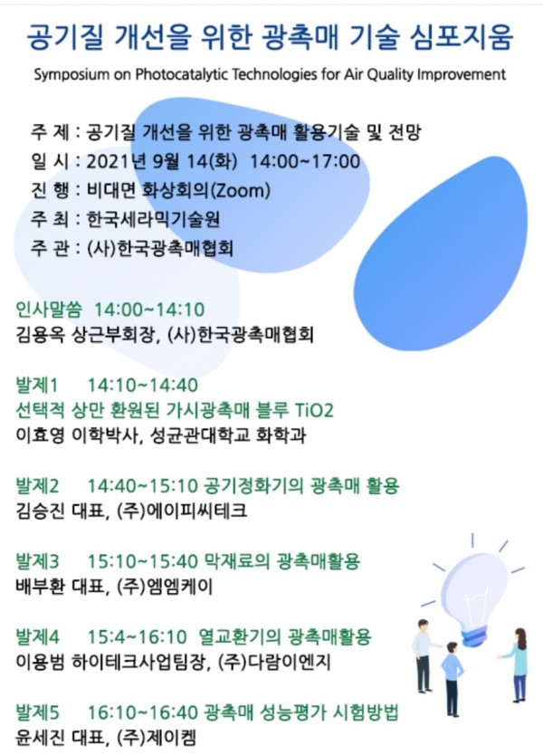 d8b39472e24c01b71e2f80c3d5d874cb_1631757